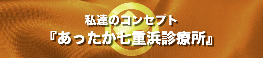 nanaehama_c01