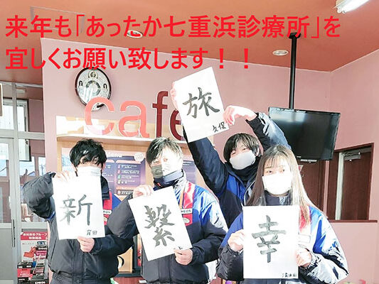 2021.12.21_nanaehama_00