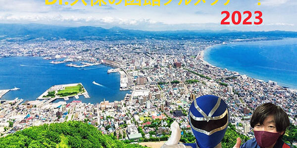 2023.04.21_nanaehama_01