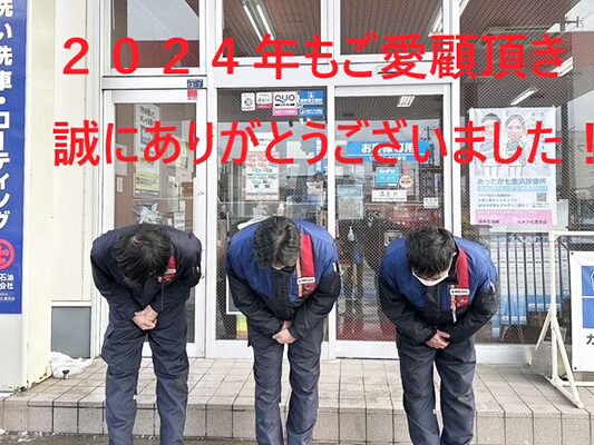 2024.12.21_nanaehama_0