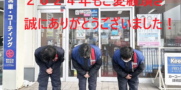 2024.12.21_nanaehama_0