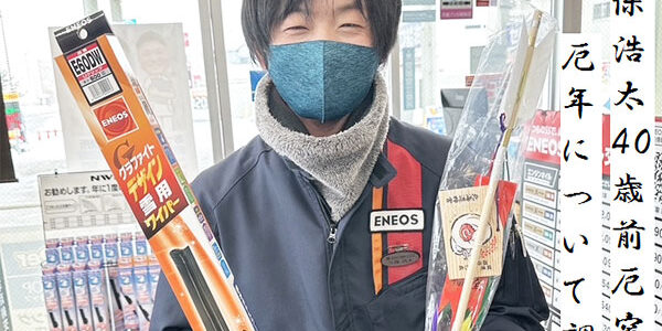 2025.01.21_nanaehama_00